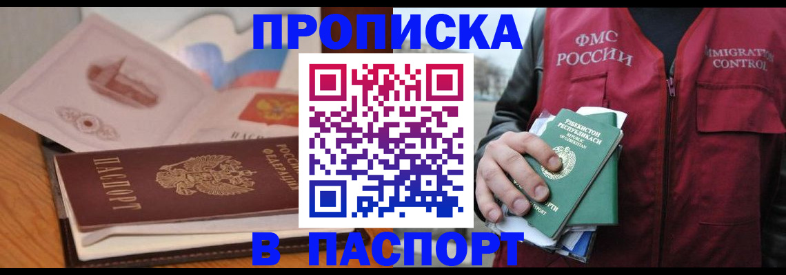 временная регистрация недорого в Набережных Челнах