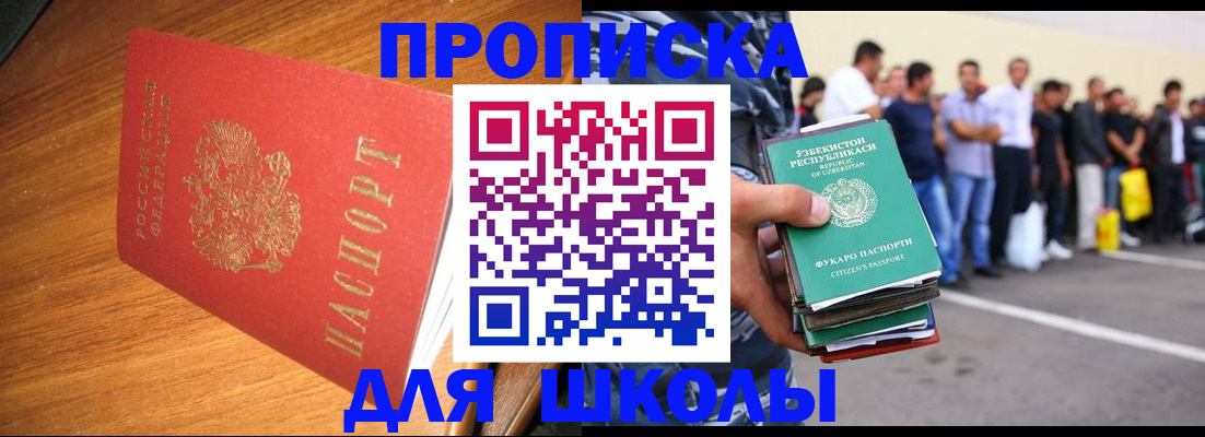 временная регистрация 2025 в Набережных Челнах