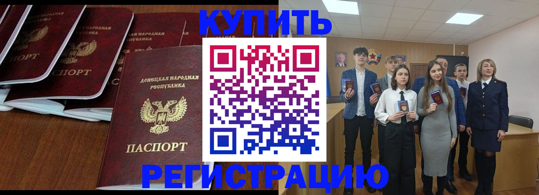 временная регистрация купить в Набережных Челнах