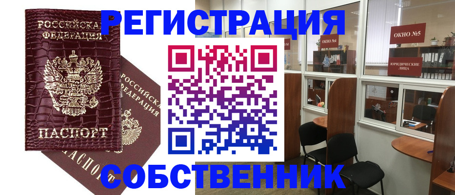 прописка ребенка в Набережных Челнах
