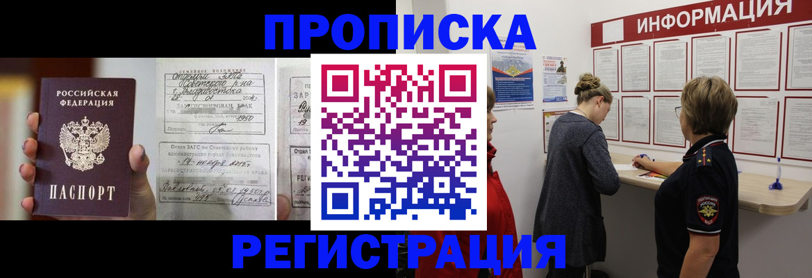 прописка поиск в Набережных Челнах