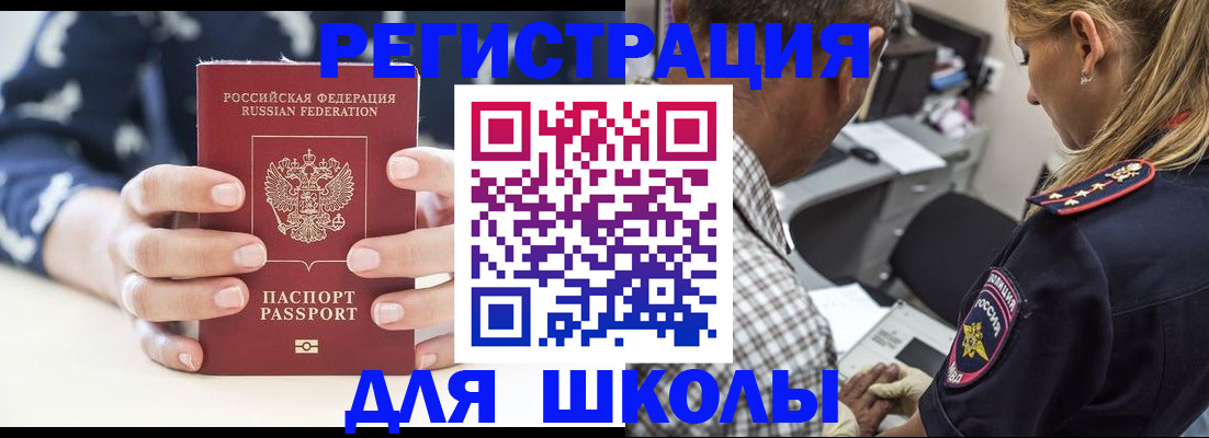 прописка поиск в Набережных Челнах