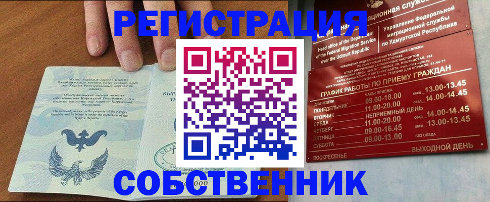 прописка поиск в Набережных Челнах