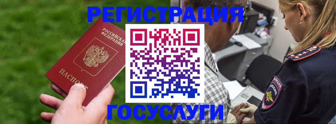 прописка 2025 в Набережных Челнах