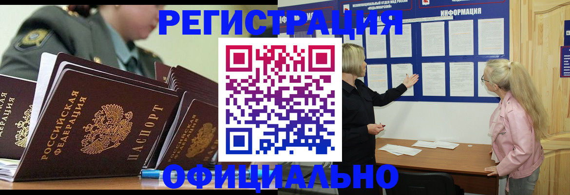 временная прописка в Набережных Челнах