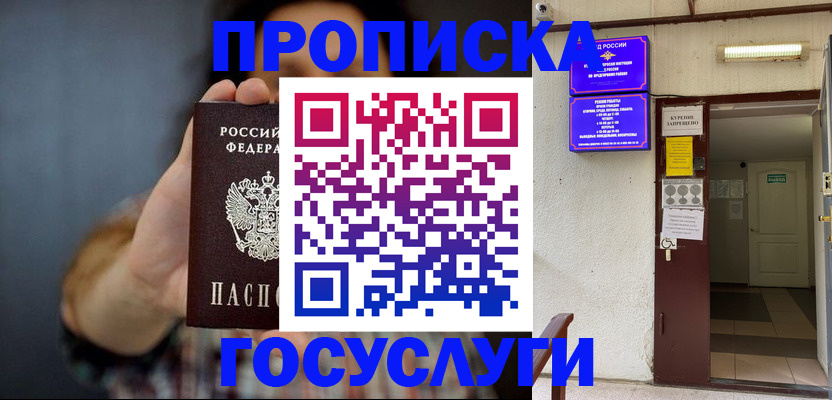 временная регистрация гарантия в Набережных Челнах