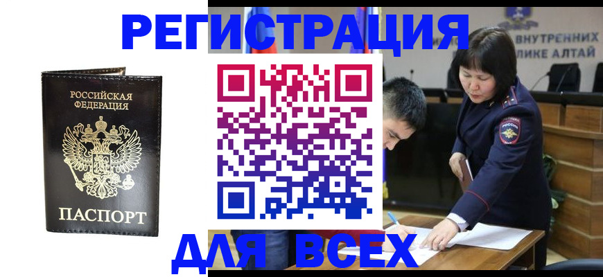 прописка поиск в Набережных Челнах