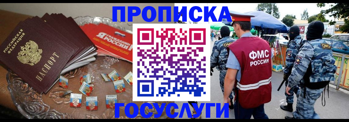временная регистрация в Набережных Челнах