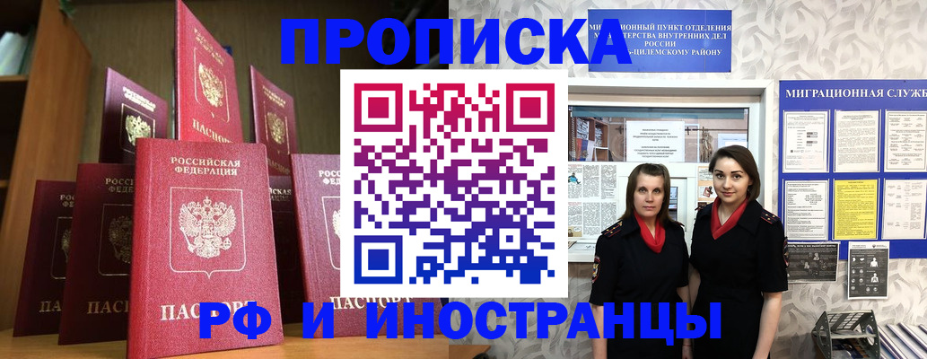 временная регистрация надежно в Набережных Челнах