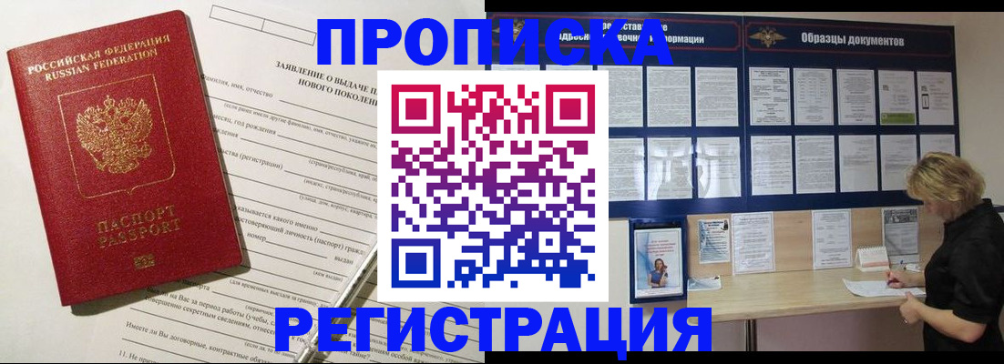 прописка иностранных граждан в Набережных Челнах
