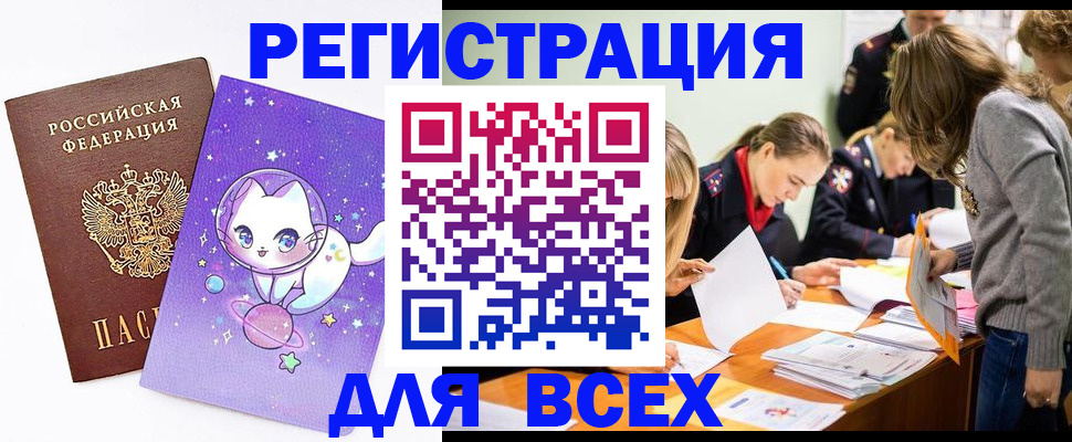 временная регистрация законно в Набережных Челнах